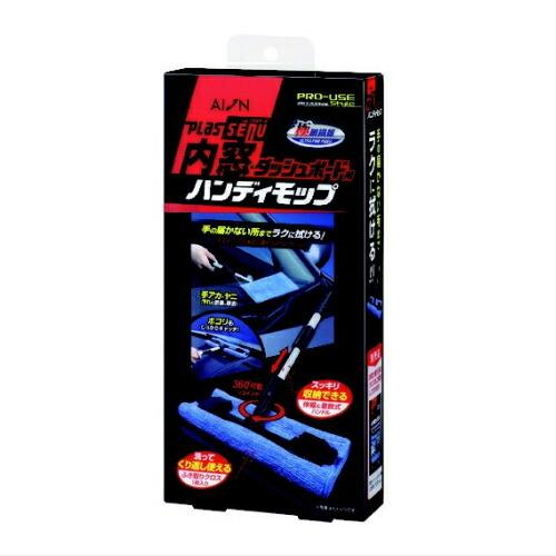 プラスセーヌ 内窓 ダッシュボード用ハンディモップ 914 St アイオン 車内掃除 マイクロファイバー ホコリ取り カー用品 Diy Com 通販 Paypayモール