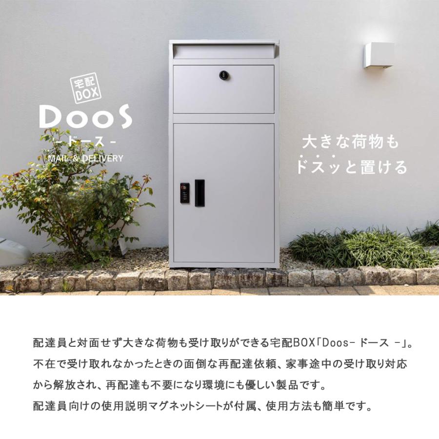 宅配ボックス　トーシン　ティーボックス 多機能宅配ボックス Doos ドース ライトグレー SKJ-TB95P-LGY (宅配BOX