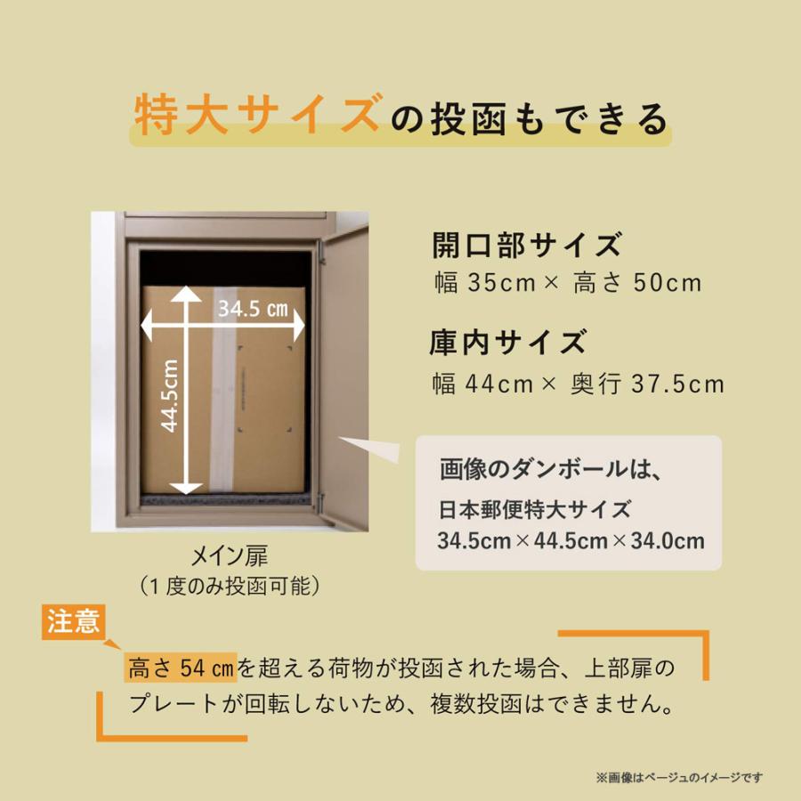 多機能宅配ボックス Doos ドース ライトグレー SKJ-TB95P-LGY (宅配BOX