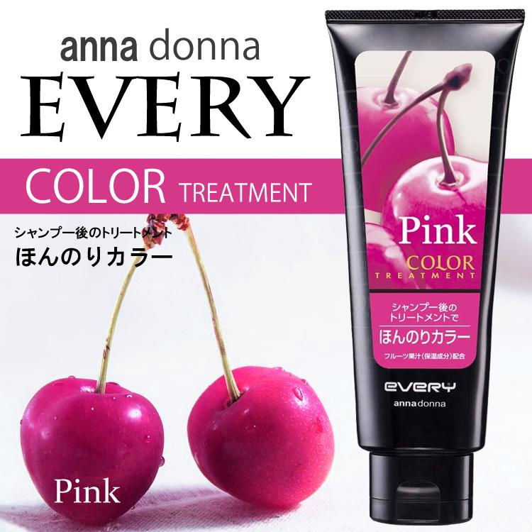 アンナドンナ ダリヤ エブリ カラートリートメント ピンク 160g お得な
