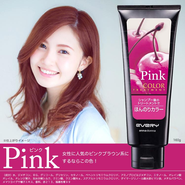 ダリヤ アンナドンナ エブリ カラートリートメント ピンク 160g お得な2本セット Pink カラーリング ヘアスタイリング 髪染め 白髪染め ヘアケア 2set Diy Com 通販 Yahoo ショッピング