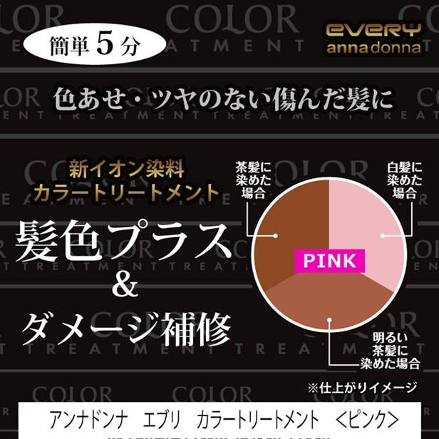 エブリ カラートリートメント ピンク 160g ダリヤ アンナドンナ カラーリング ヘアスタイリング 髪染め ヘアケア Diy Com 通販 Paypayモール