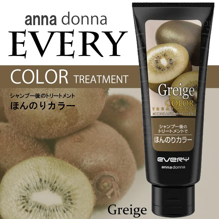 アンナドンナ（annadonna） ダリヤ エブリ カラートリートメント
