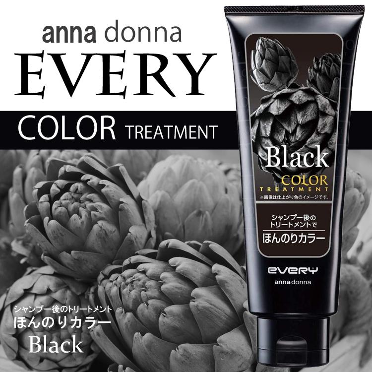 アンナドンナ（annadonna） ダリヤ エブリ カラートリートメント