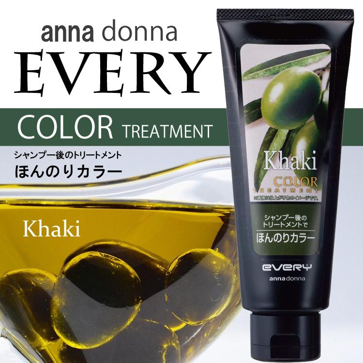 アンナドンナ（annadonna） ダリヤ エブリ カラートリートメント