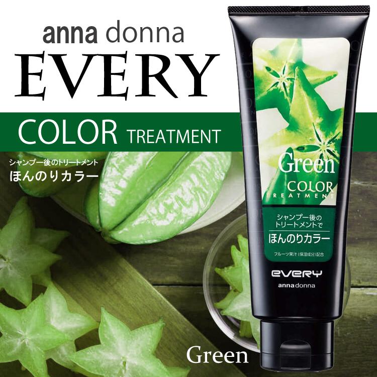 ダリヤ アンナドンナ エブリ カラートリートメント グリーン 160g お得な2本セット  [green 緑 カラーリング ヘアスタイリング 髪染め 白髪染め ヘアケア]｜hc7｜02