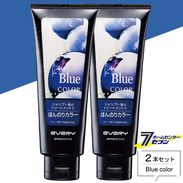 ダリヤ アンナドンナ エブリ カラートリートメント ブルー 160g お得な2本セット  [blue 青 カラーリング ヘアスタイリング 髪染め 白髪染め ヘアケア]｜hc7