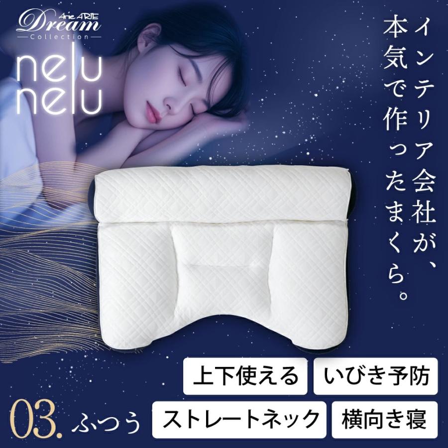 枕 まくら nelu 上下対応2WAY枕 （03）60×40×10cm ふつう ストレート