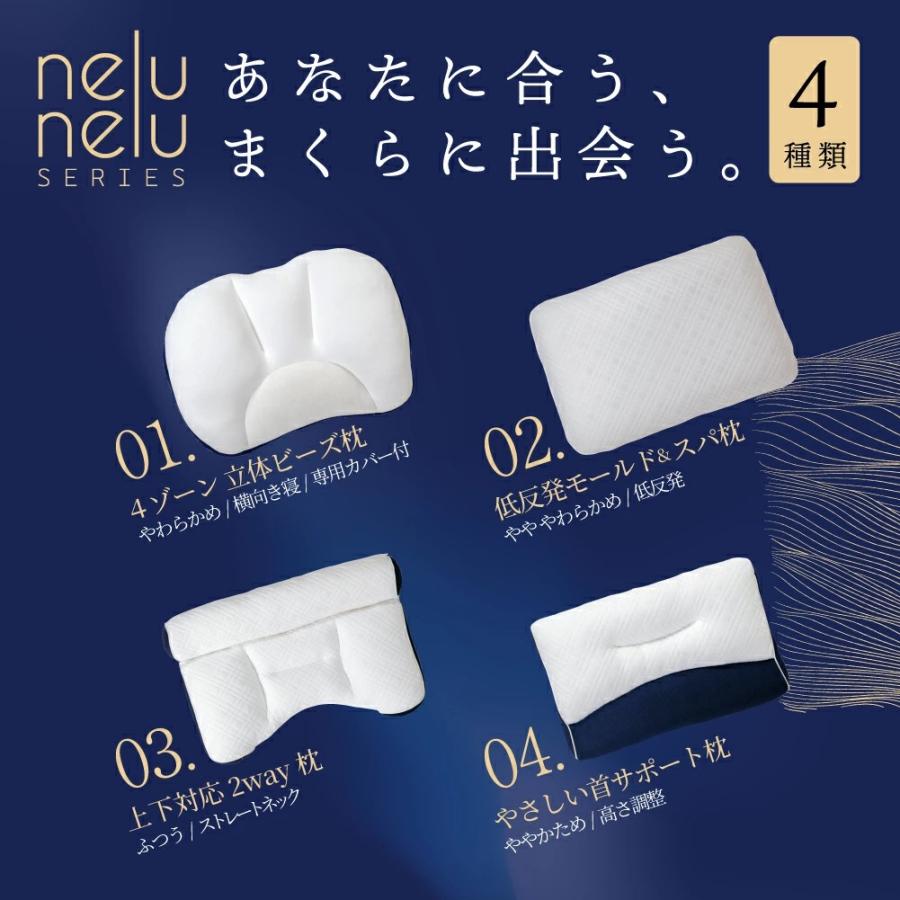 枕 まくら nelu 上下対応2WAY枕 （03）60×40×10cm ふつう ストレート