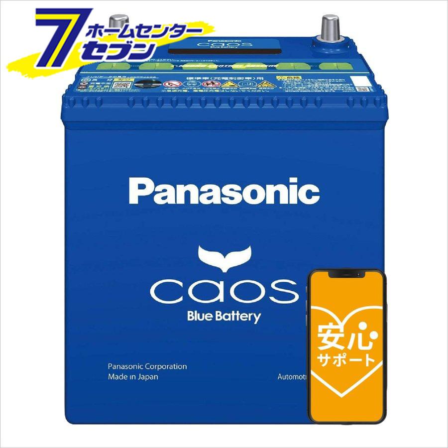 カオス バッテリー N 100d23r C7 パナソニック 正規品 離島含む全国送料無料 代引き手数料無料 普通車 充電制御車用 Diy Com 通販 Paypayモール