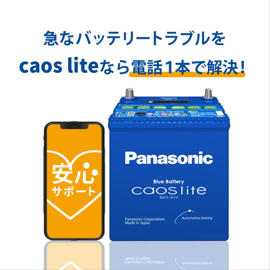 カオスライト N 1d31l Ct 標準車 充電制御車 用 パナソニック カーバッテリー Caos Lite カオス ライト Panasonic 19年モデル Blue Battery 自動車用 Diy Com 通販 Paypayモール