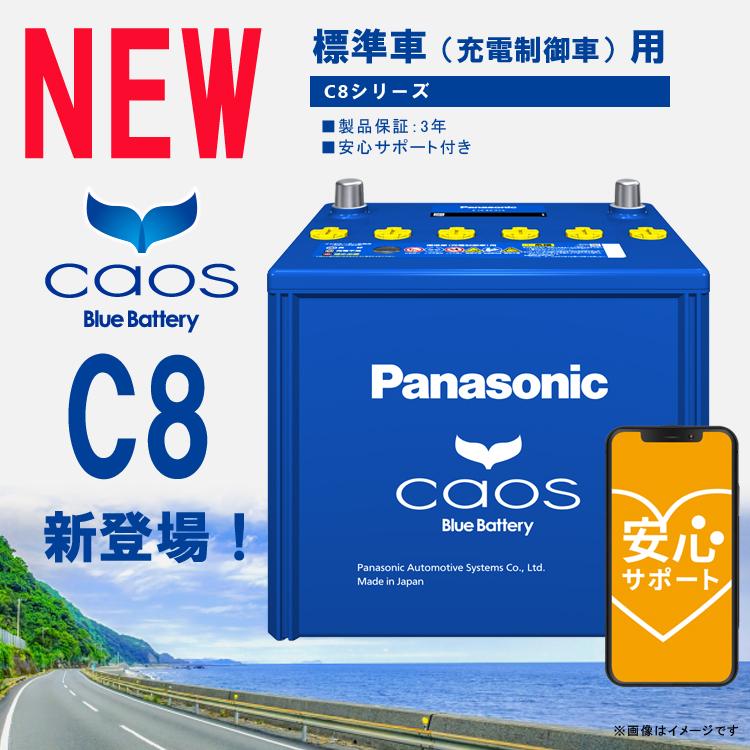 カオス バッテリー N-100D23L/C8 ブルーバッテリー 標準車 充電 カオス バッテリー N-100D23L/C8 ブルーバッテリー 標準車 充電