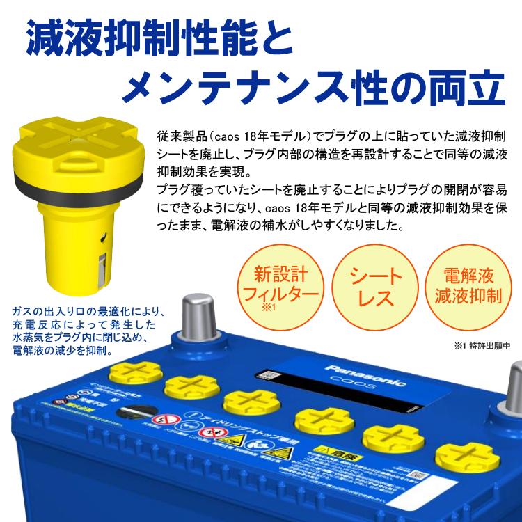 カオス バッテリー N-125D26R/C8 ブルーバッテリー 標準車 充電 カオス バッテリー N-125D26R/C8 ブルーバッテリー 標準車 充電