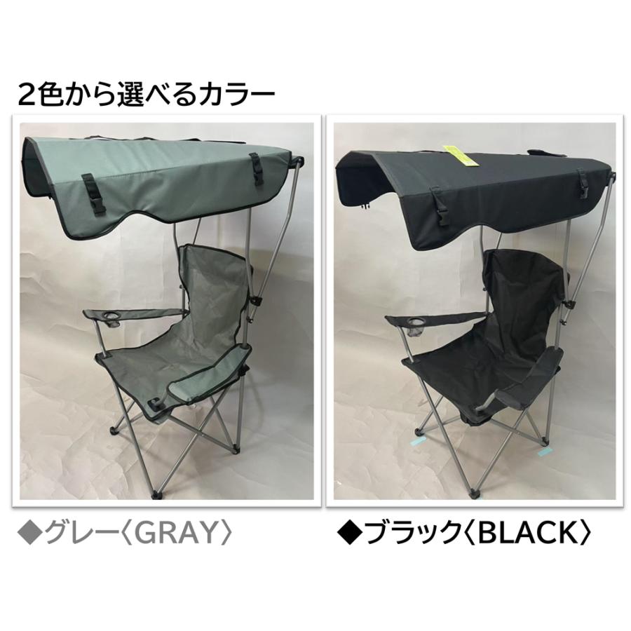 日よけ屋根付きサンルーフチェア グレー FK-AMCSS-GY (チェア