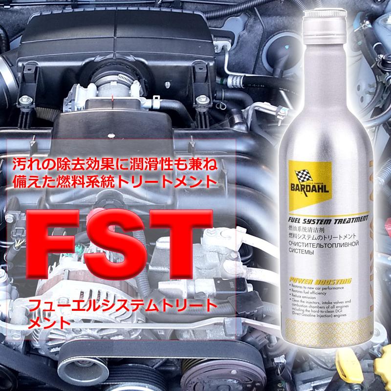 【T】添加剤セット。 ガソリン添加剤 バーダル KIWAMI FUEL SYSTEM TREATMEN 200ml BARDAHL