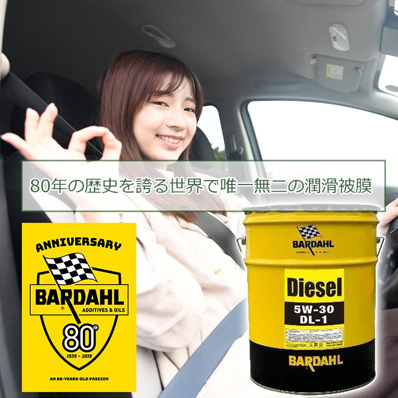 ディーゼル エンジン オイル 5W-30 20L バーダル Diesel DL-1 合成油