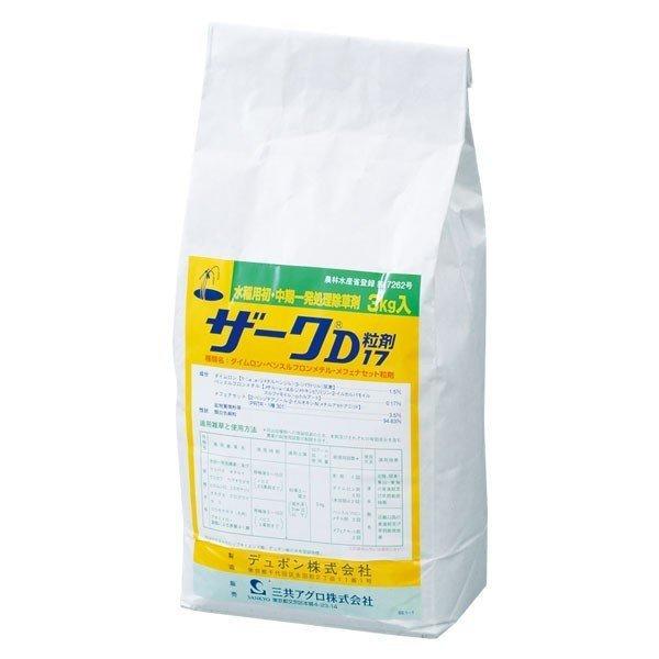 ザークD粒剤 17 3kg (ケース販売) 三井化学アグロ [農薬 除草剤 殺虫剤 農薬 粒剤]