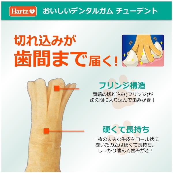 住商アグロ チューデント SS 7本入 (超小型犬用 犬用 おやつ デンタル