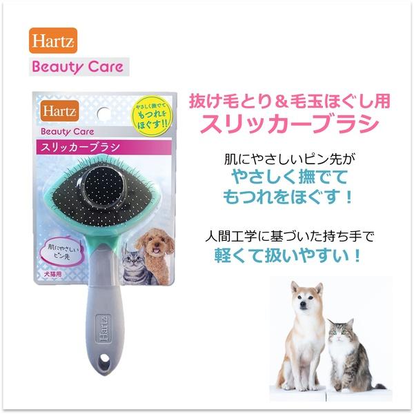 住商アグロ ビューティーケア スリッカーブラシ (犬猫兼用 犬用 猫用