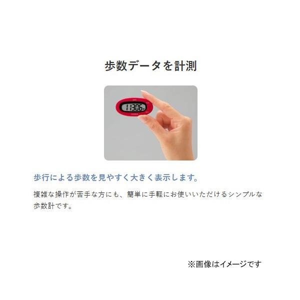 デジタル歩数計 レッド TW310-RD (健康管理 簡単操作 シンプル