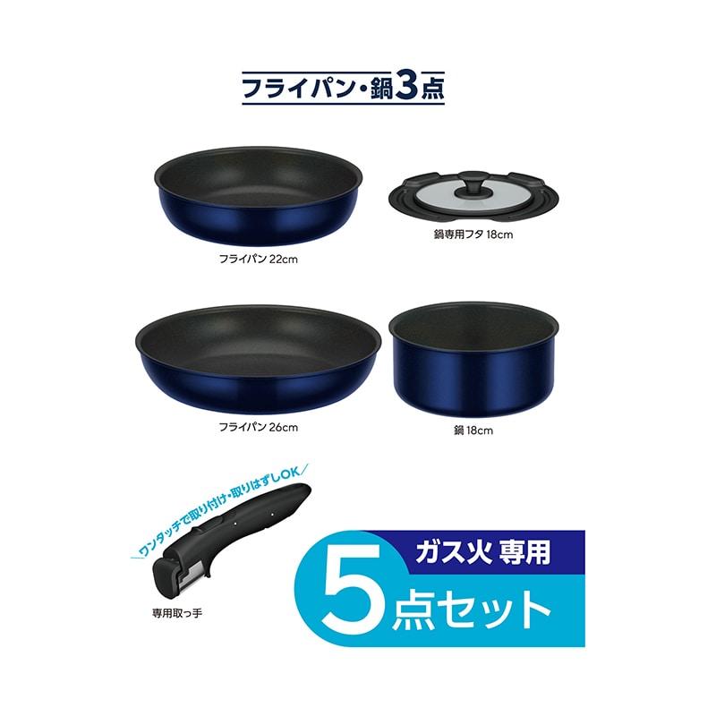 THERMOS（サーモス） 取っ手のとれるフライパン 5点セット ガス火専用