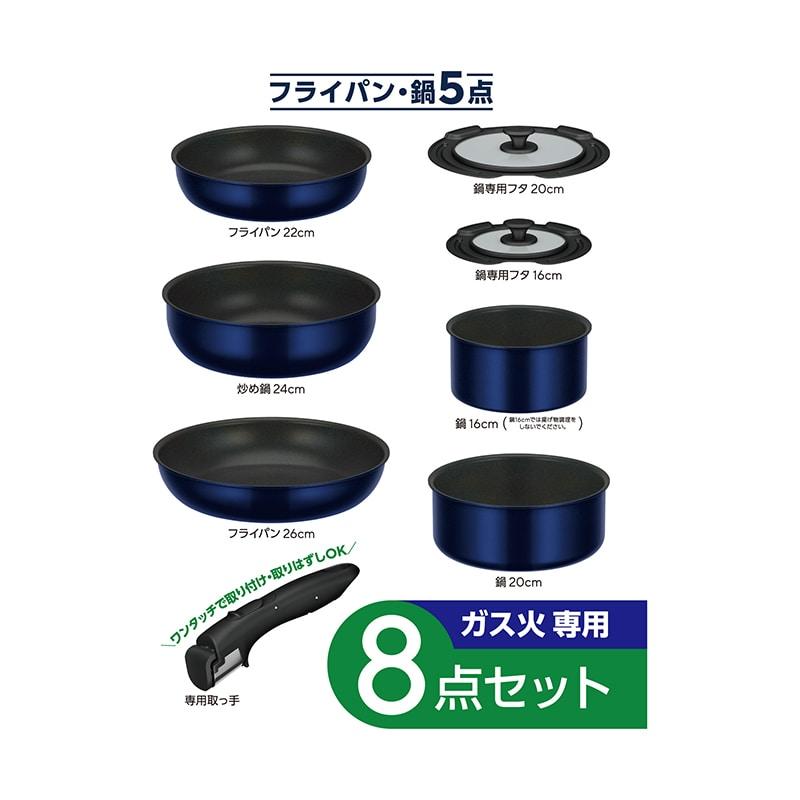 THERMOS（サーモス） 取っ手のとれるフライパン 8点セット ガス火専用