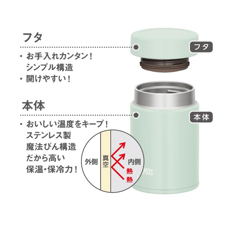 THERMOS（サーモス） 真空断熱スープジャー 200ml ライトグリーン JEG