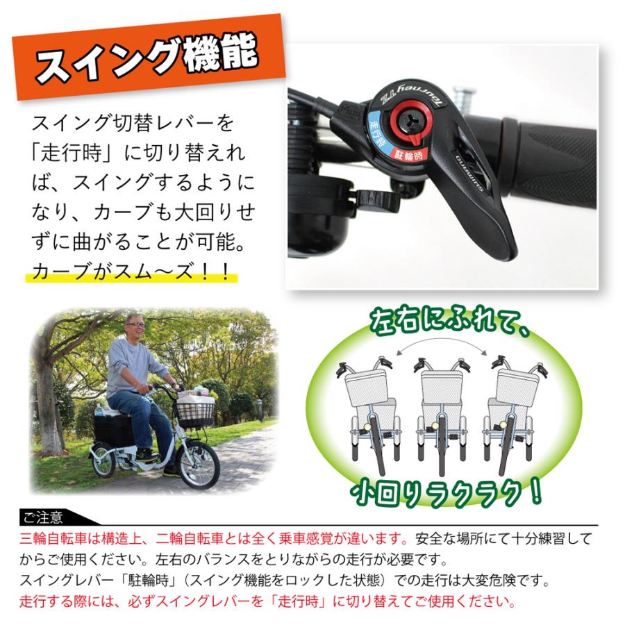 三輪自転車 L ホワイト ロータイプ SWING CHARLIE  MG-TRE16L (三輪自転車 自転車本体 お客様組立品 mimugo 正規店 ミムゴ) 爆買の画像