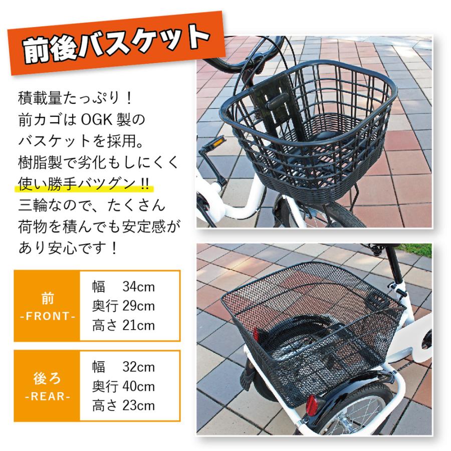三輪自転車 L ホワイト ロータイプ SWING CHARLIE  MG-TRE16L (三輪自転車 自転車本体 お客様組立品 mimugo 正規店 ミムゴ) 爆買の画像