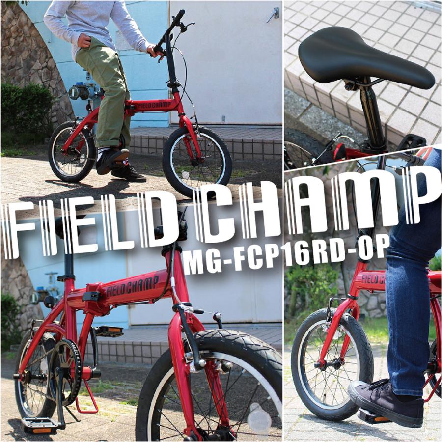折畳み自転車 RD レッド 16インチ (ロック付) FIELD CHAMP MG-FCP16RD