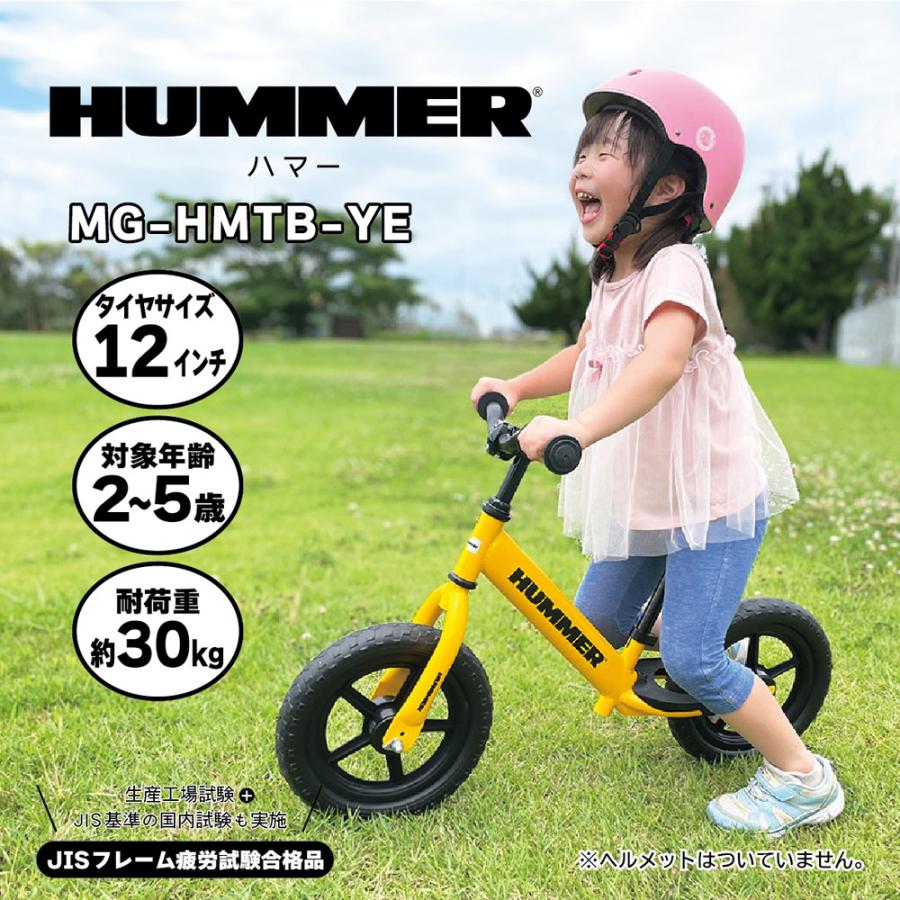 トレーニーバイク 12インチ YE イエロー HUMMER MG-HMTB-YE (キック