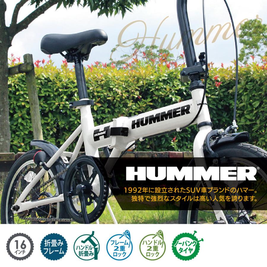 折畳み自転車 WH ホワイト ノーパンク 16インチ HUMMER MG-HM16N-WH