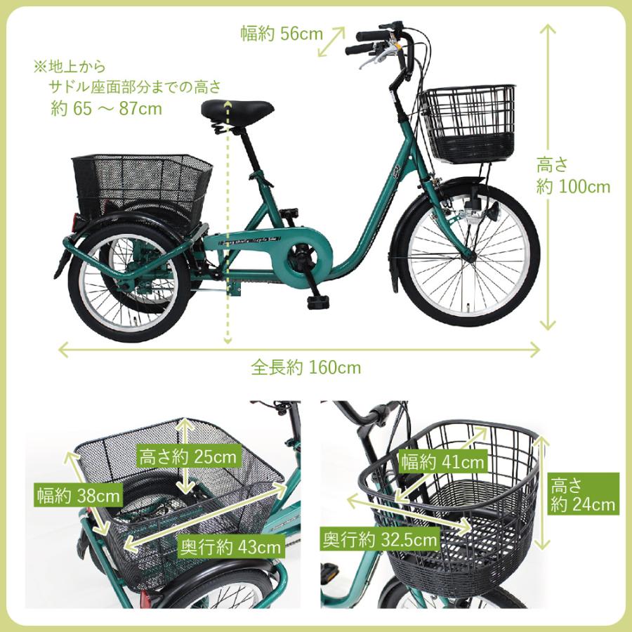 三輪自転車 L グリーン SWING CHARLIE MG-TRE20L (ロータイプ シニア