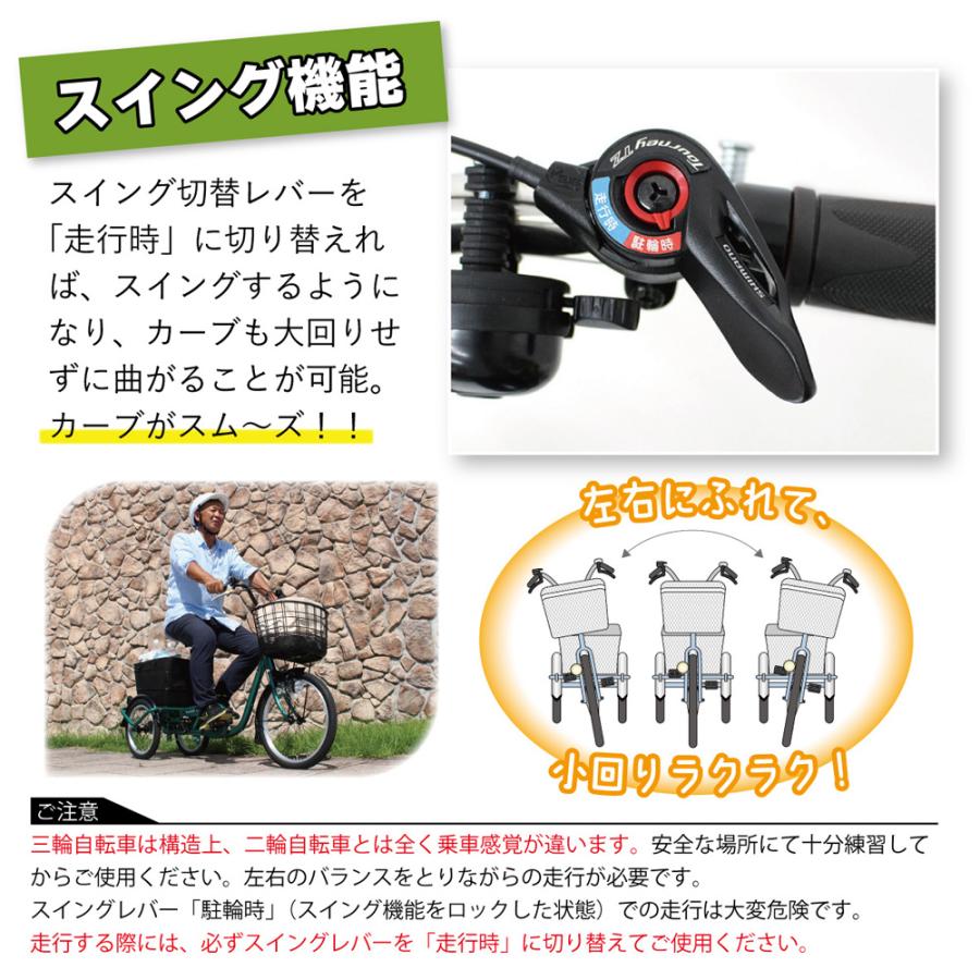 三輪自転車 L グリーン SWING CHARLIE MG-TRE20L (ロータイプ シニア