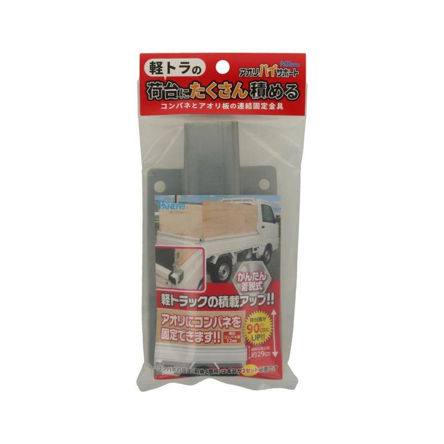 アオリハイサポート AHS-0001 (トラック用品 カー用品 運送資材 軽トラ 