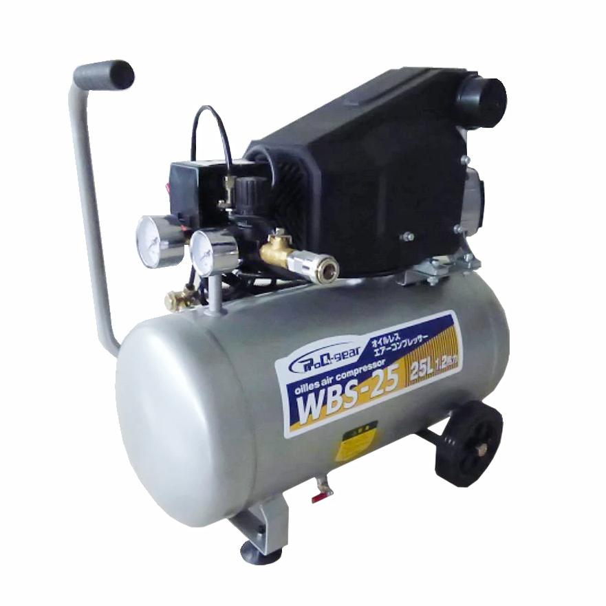 オイルレス コンプレッサー (25L) WBS-25 （個人宅配可） (圧力調整