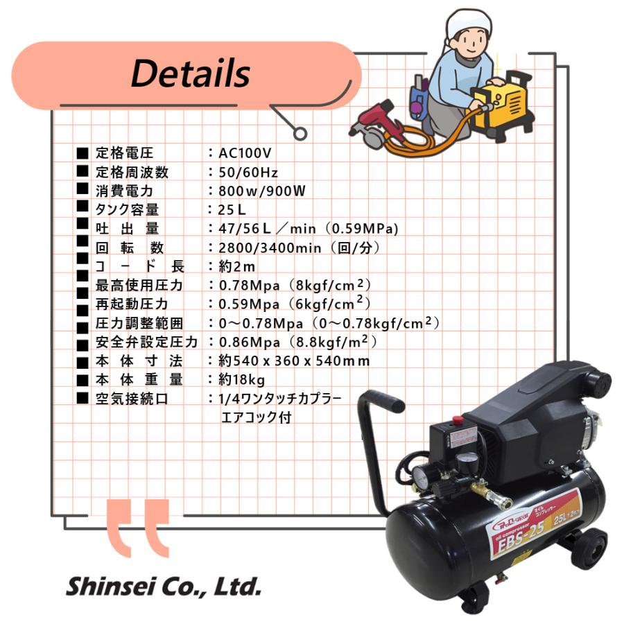 オイル式 コンプレッサー (25L) EBS-25 （個人宅配可） (圧力調整 エア