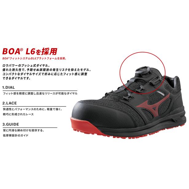 オールマイティ ミズノ ワークシューズ 24.5cm LSII 52L BOA ブラック