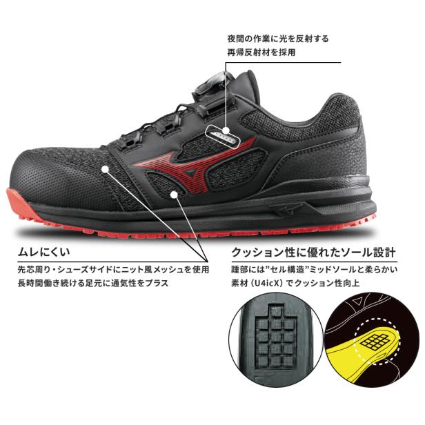 ミズノワークシューズ25.5cm オールマイティ ミズノ ワークシューズ 25.5cm LSII 52L BOA