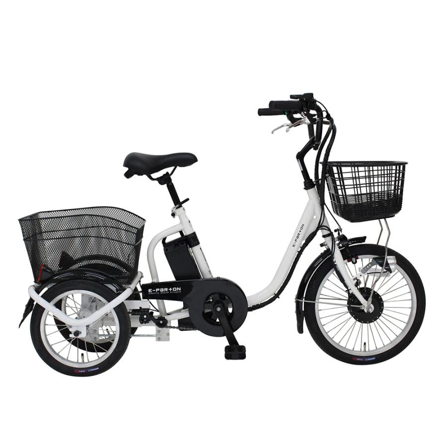 【即乘】送料無料E-PAR+ON電動アシスト三輪自転車18-14インチ動作確認済 電動アシスト 三輪自転車 ロータイプ ホワイト E-PARTON BEPN18-WH