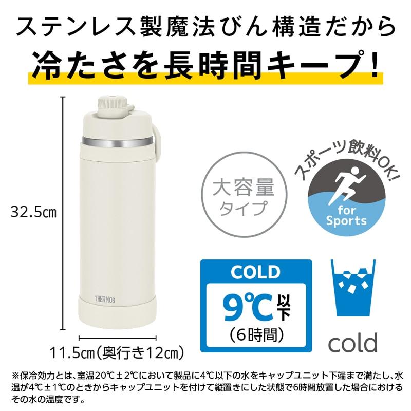 真空断熱スポーツボトル 2L アイボリーホワイト FJU-2001-IVWH (水筒