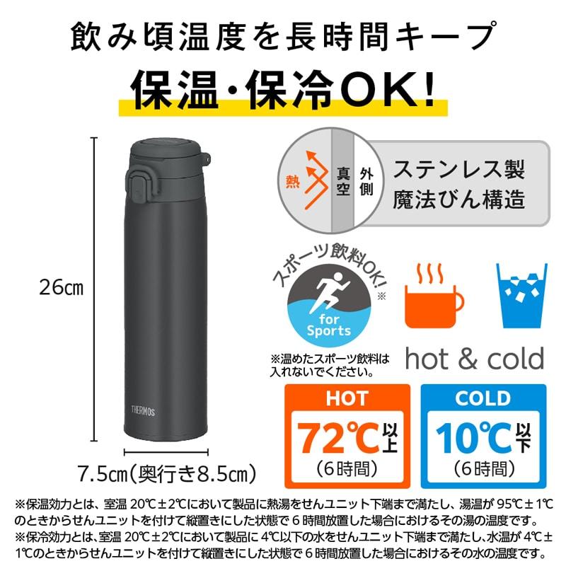 真空断熱ケータイマグ 750ml チャコール JOS-751-CHL (水筒 ワンタッチ