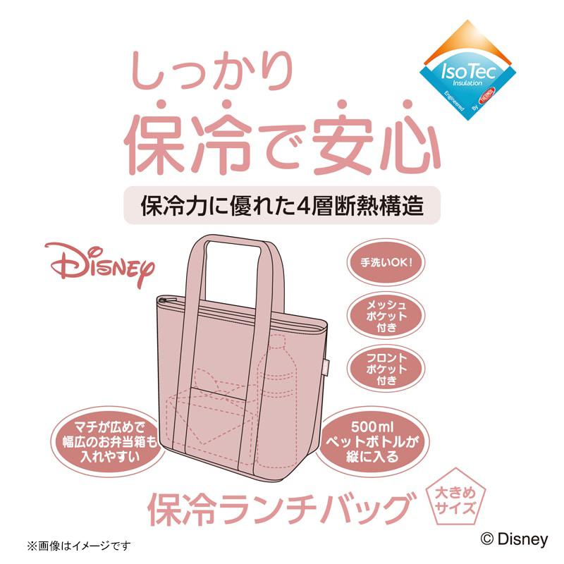 保冷ランチバッグ 7L ディズニー ピンクグレージュ RFF-0071DS-PGG