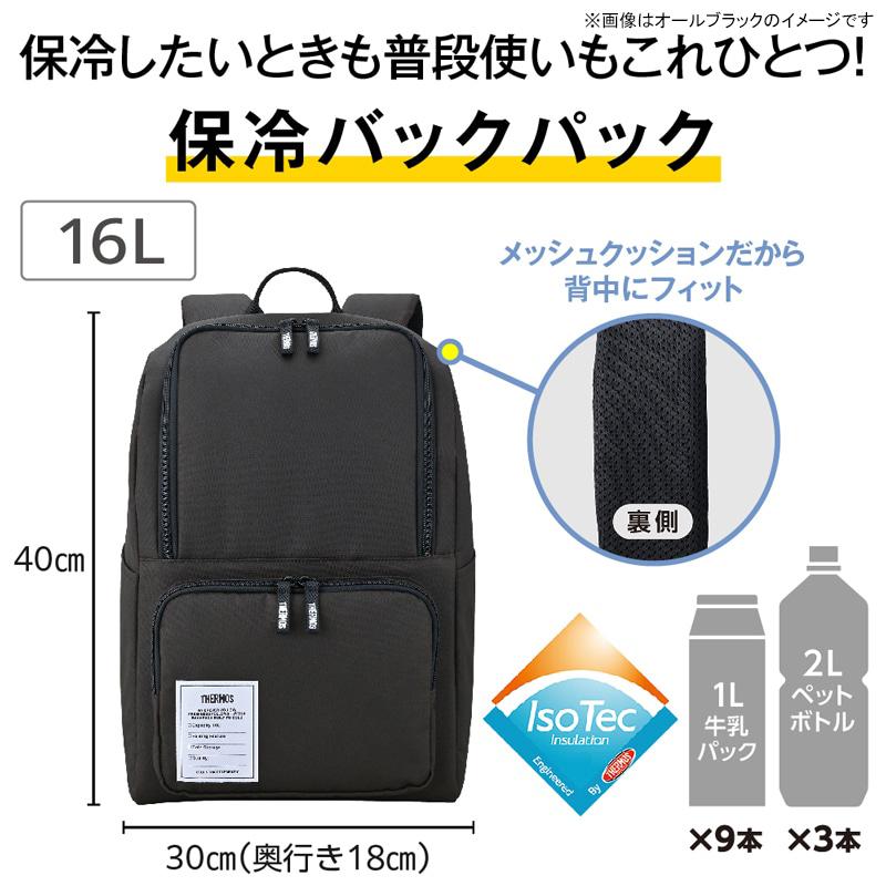 保冷バックパック 16L ダークグレー RFP-016-DGY (クーラーバッグ