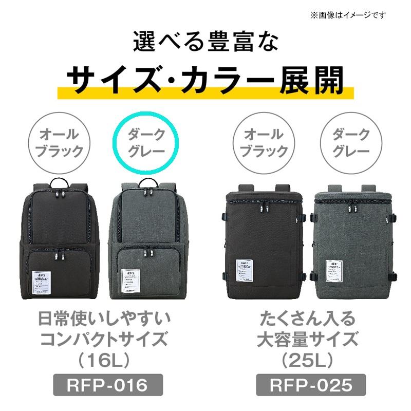 保冷バックパック 16L ダークグレー RFP-016-DGY (クーラーバッグ