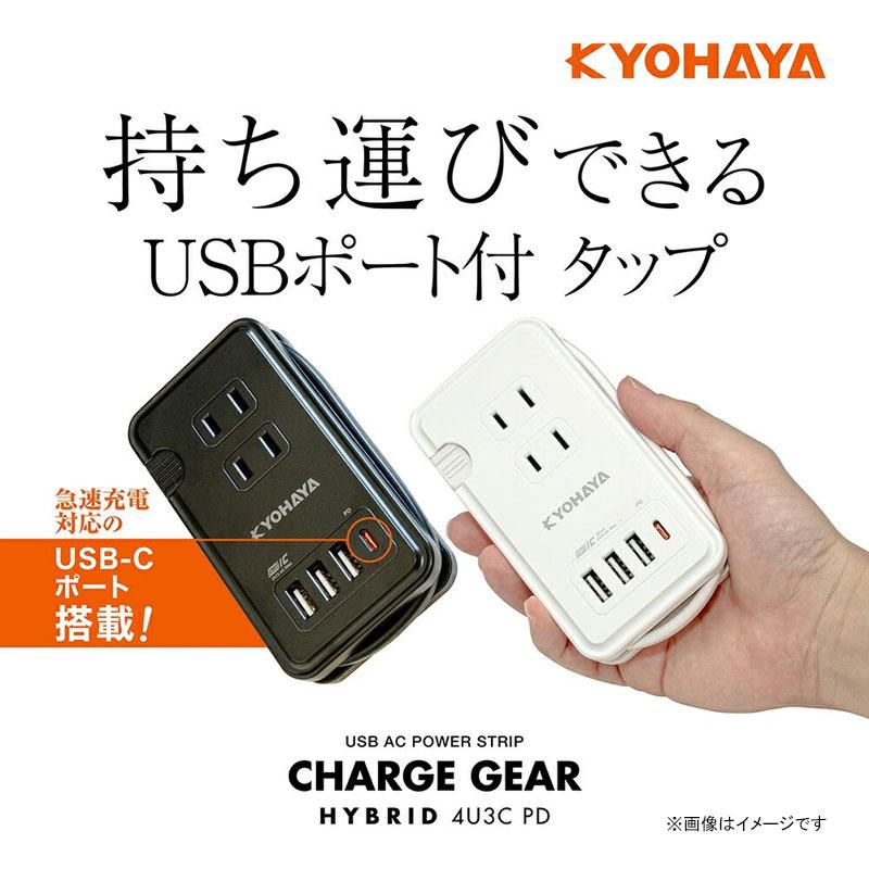 USB充電器 コンセントタップ 3口+4ポート ブラック JKTP32PDBK (スマホ