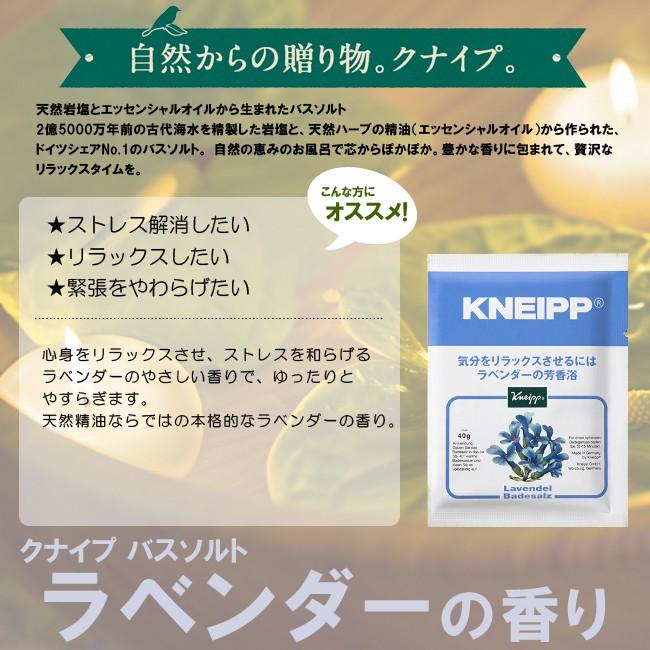 クナイプ バスソルト ラベンダーの香り 40g クナイプ Kneipp 入浴剤 癒し スパ用品 アロマバス Diy Com 通販 Paypayモール
