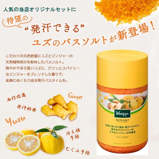 クナイプ バスソルト ゆず＆ジンジャーの香り　850g  クナイプジャパン [KNEIPP　kneipp 入浴剤　スパ用品 アロマバス 冷え性対策　むくみ対策　発汗 バス用品]｜hc7｜02