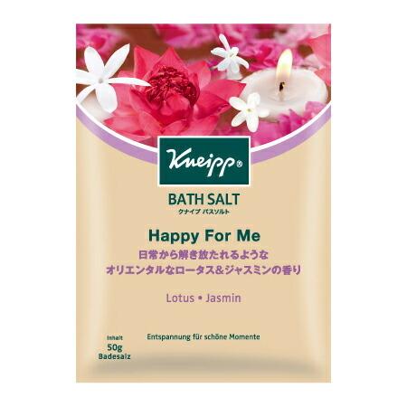 クナイプ バスソルト ハッピーフォーミーロータス ジャスミンの香り 50g クナイプジャパン Kneipp 入浴剤 スパ用品 アロマバス Diy Com 通販 Paypayモール