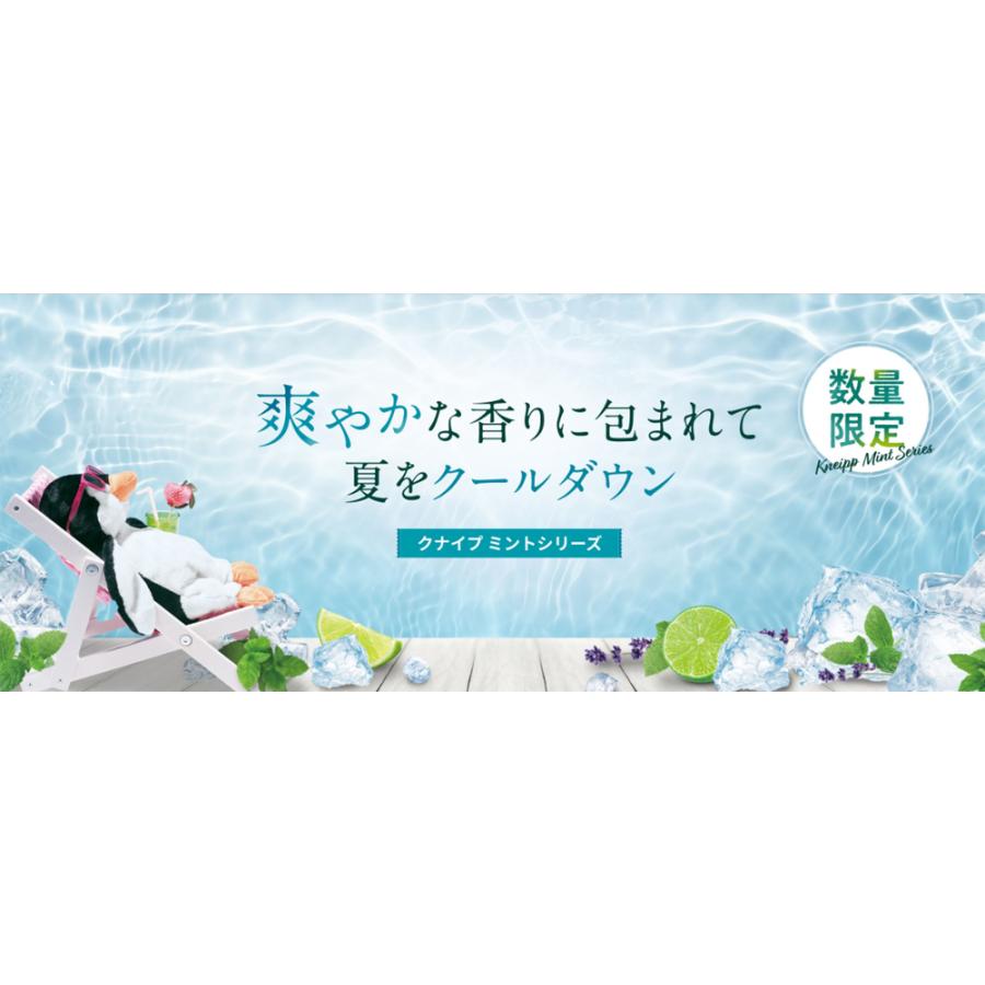 KNEIPP（クナイプ） バスソルト ライムミントの香り 50gx12個セット